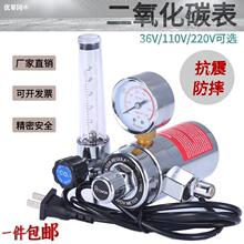 二氧化碳电加热节能减压器阀压力表省气二保焊co2表36v220v110V