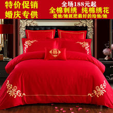 结婚大红色刺绣全棉四件套六件套纯棉被套床单双人结婚庆床上用品