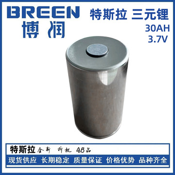 特斯拉4680三元锂电池26安同尺寸比亚迪铁锂15ah移动电源充电宝