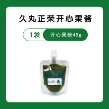 国产久丸正荣绿开心果酱45g 烘焙原料咖啡巴斯克蛋糕专用商用烘焙