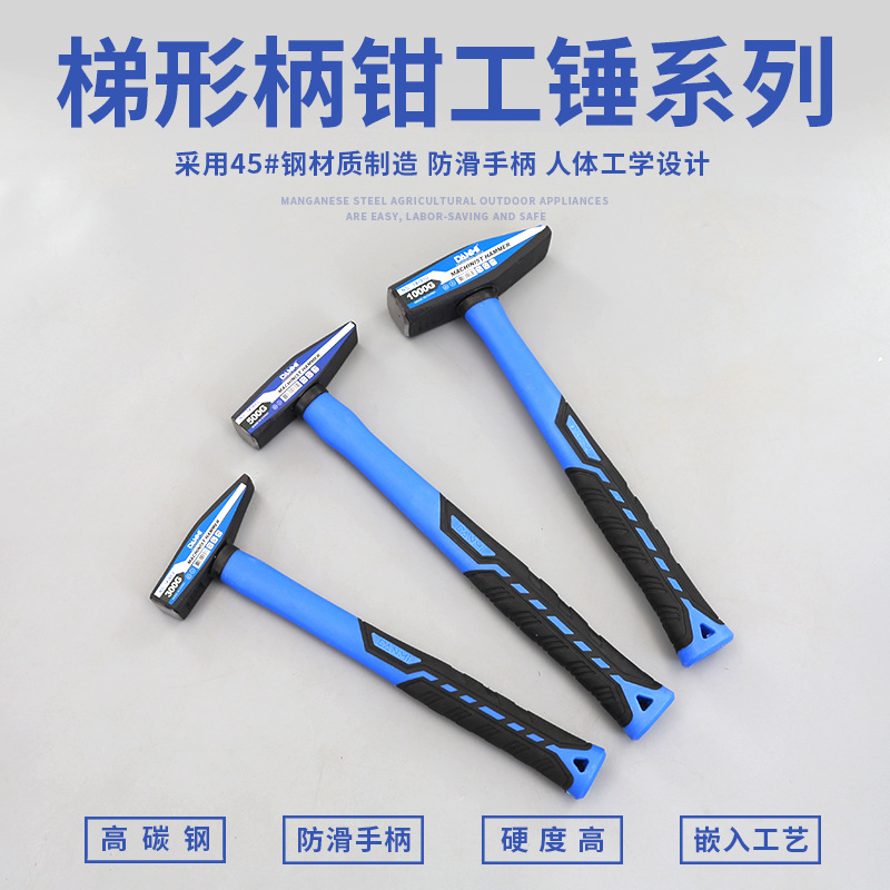 Danmi Machinists Hammer Hardware Tools Plastic-Coated Hammer Flat Head Iron Hammer Duck Bill Hammer Electrician Hammer Small Hammer Woodworking Stoneware Hammer