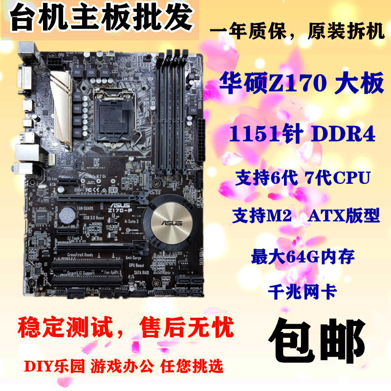 / Z170-P K AR H170 主板 1151针DDR4 HD3 GAMING3 Z270