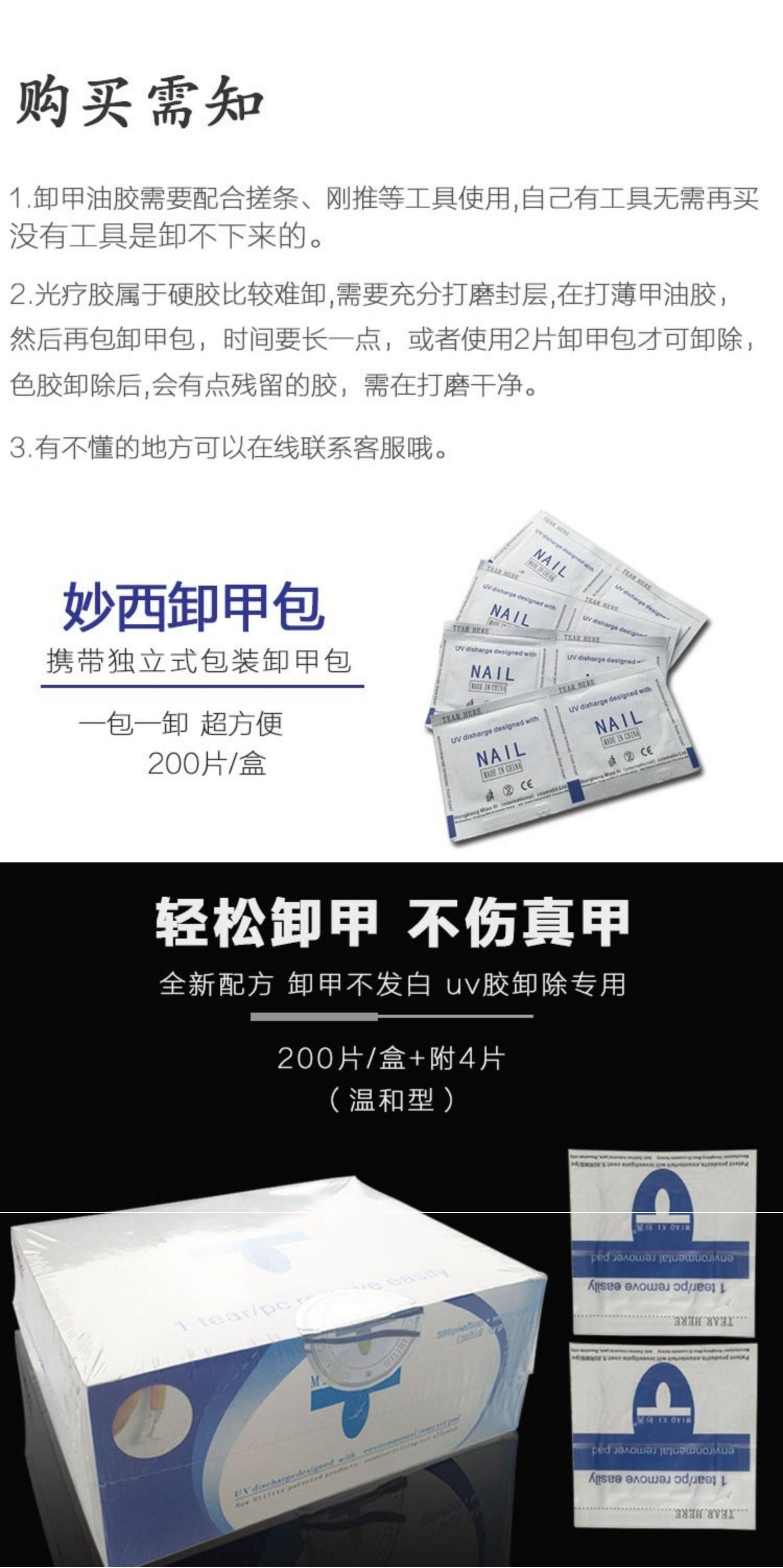 美甲店专用工具甲油胶一次性环保清洁卸甲包酒精卸甲巾洗甲水套装