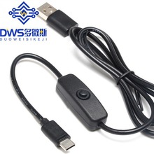 树莓派 4B 电源线 5V3A 电源开关线 USB Type-c接口带开关电源线