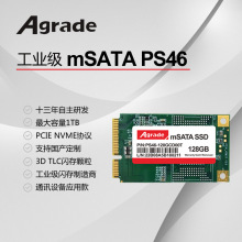 Agrade睿达工业级mSATA PS46固态硬盘工控机SSD工业硬盘