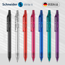 德国施耐德斯凯同中性笔学生考试用办公按动黑色水笔可换芯G2笔芯