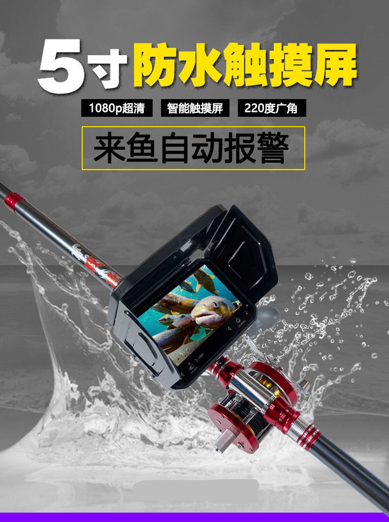 可视锚鱼竿高清可视5.5寸锚鱼探鱼器夜视红外线套装水下锚鱼全套