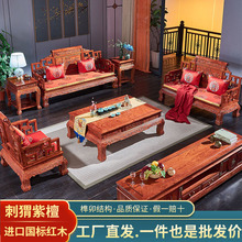 红木沙发刺猬紫檀家具中式古典全实木客厅花梨木山水宝座卷书沙发