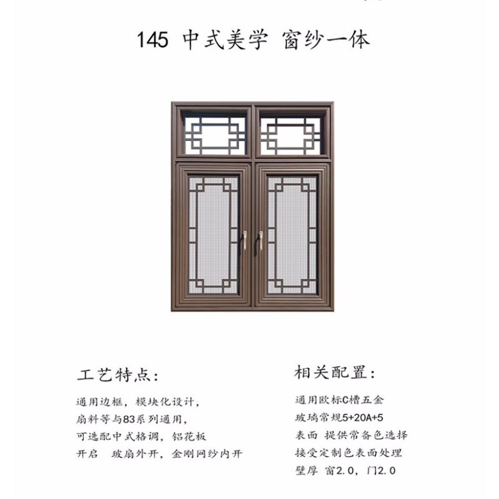 0成交0平方米铝合金门窗_古建铝合金门窗_仿古门窗
