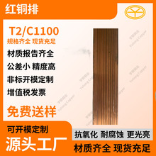 铜条加工 直角红铜条 汇流铜排 充电桩变压器用