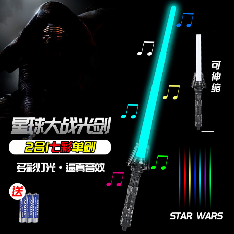 Cross-Border Light Sword Sound and Light 2-in-1 Seven-Color Laser Sword Glow Stick Cosplay Props Light-Emitting Boy Toys Wholesale