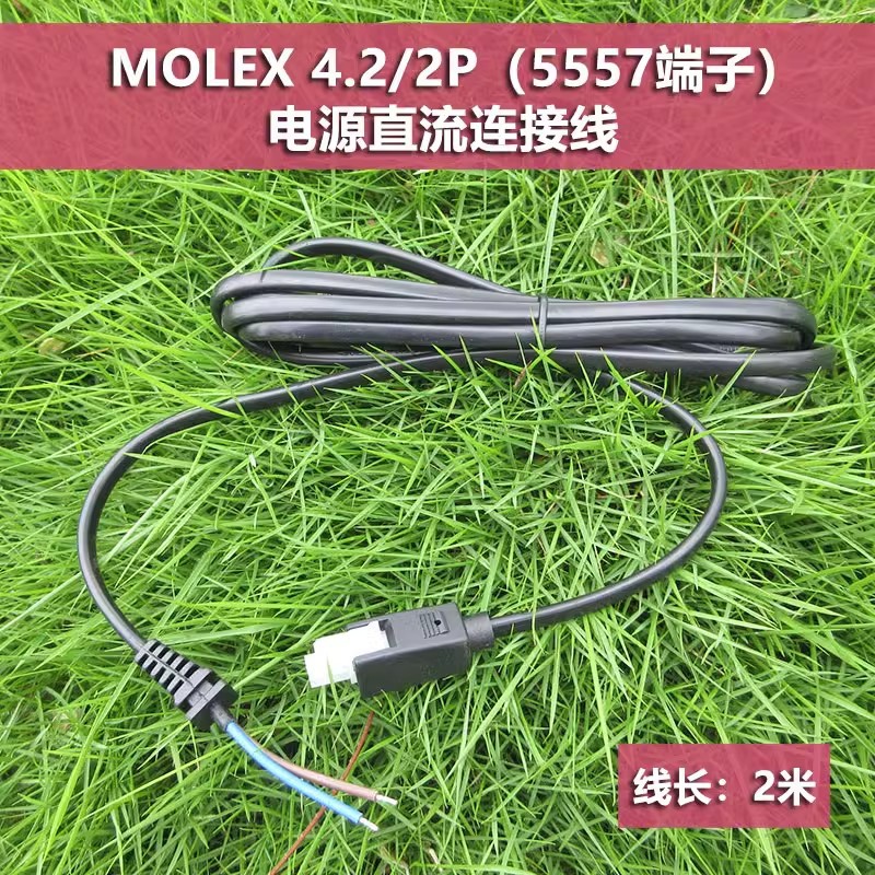 电动沙发升降桌椅电机5557端子电源连接线molex4.