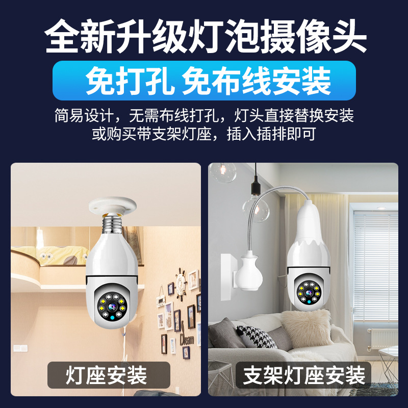 Lamp Holder Surveillance Camera Home Wireless Wifi Hd 360 Degrees 4G Bulb Monitor Graffiti E27 Lamp Holder
