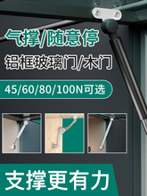 液压杆支撑杆玻璃柜门上下翻铝框门随意停气压杆橱柜气弹簧气动杆