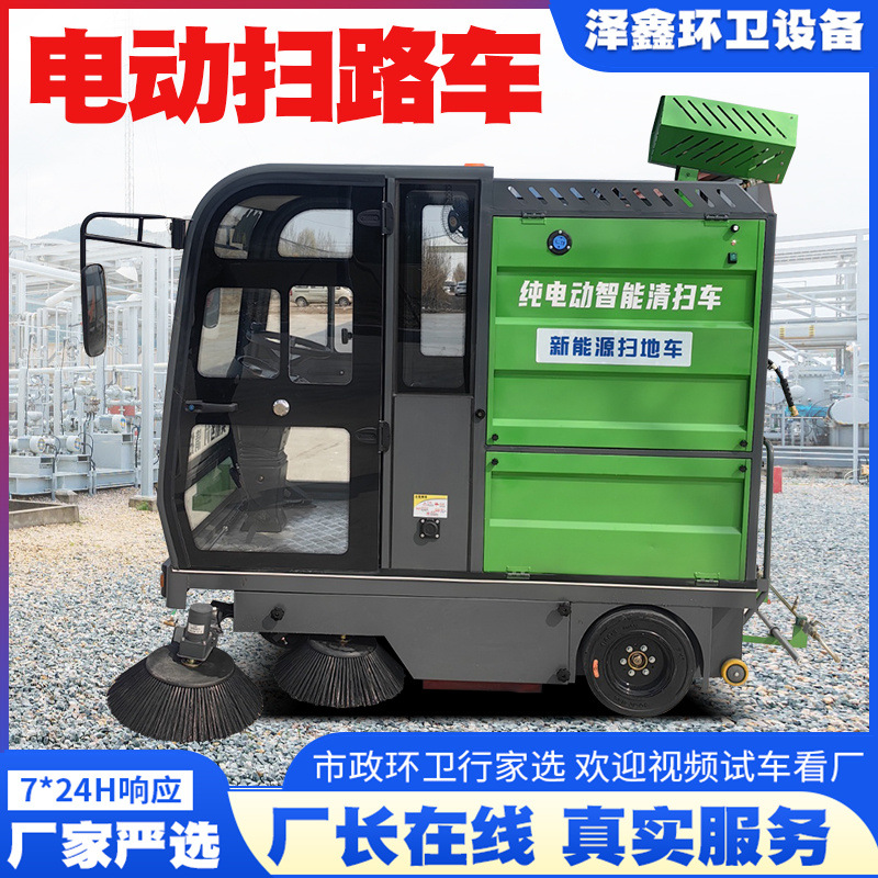 道路驾驶式电动扫地清扫车园区物业新农村电动扫地车新能源扫地车