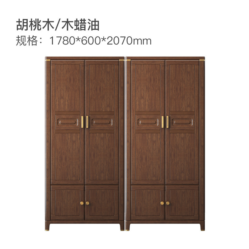 New Chinese Style Solid Wood Wardrobe Walnut Small Apartment Two Doors Four Doors Bedroom and Household Combination Wardrobe Locker