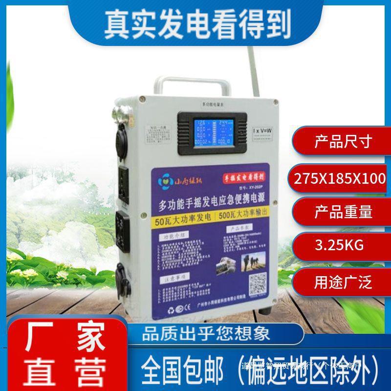 手摇发电机手机充电宝大功率220v大容量户外家用12v专业照明野外