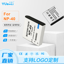 工厂批发兼容Casio卡西欧NP-40锂电池CNP40数码相机电池全解码
