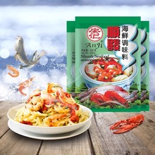 安记顺发海味200g烧烤增香凉拌炒饭鱼粉火锅螺蛳粉海鲜味调味料