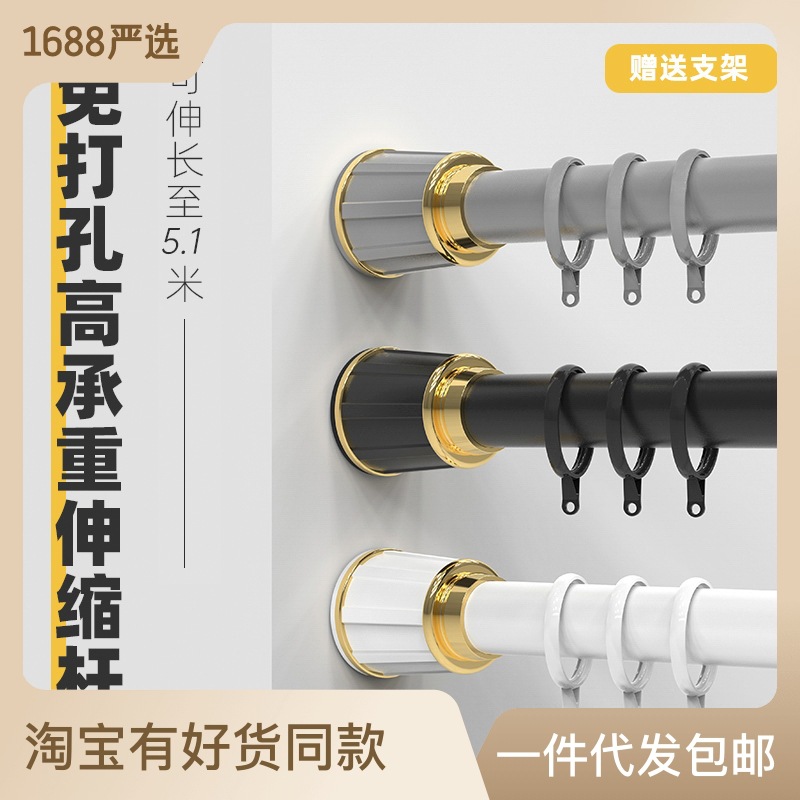 INS Style Simple Telescopic Rod Punch-Free Telescopic Roman Rod Clothes Hanger Bedroom Shower Curtain Rod Wardrobe Curtain Rod