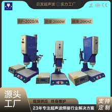 供应深圳超声波焊接机 电池超声波焊接机  充电宝超声波熔合