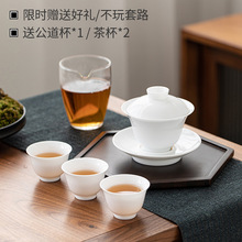 德化白瓷盖碗单个茶杯家用薄胎三才带盖泡茶碗陶瓷羊脂玉茶具套装