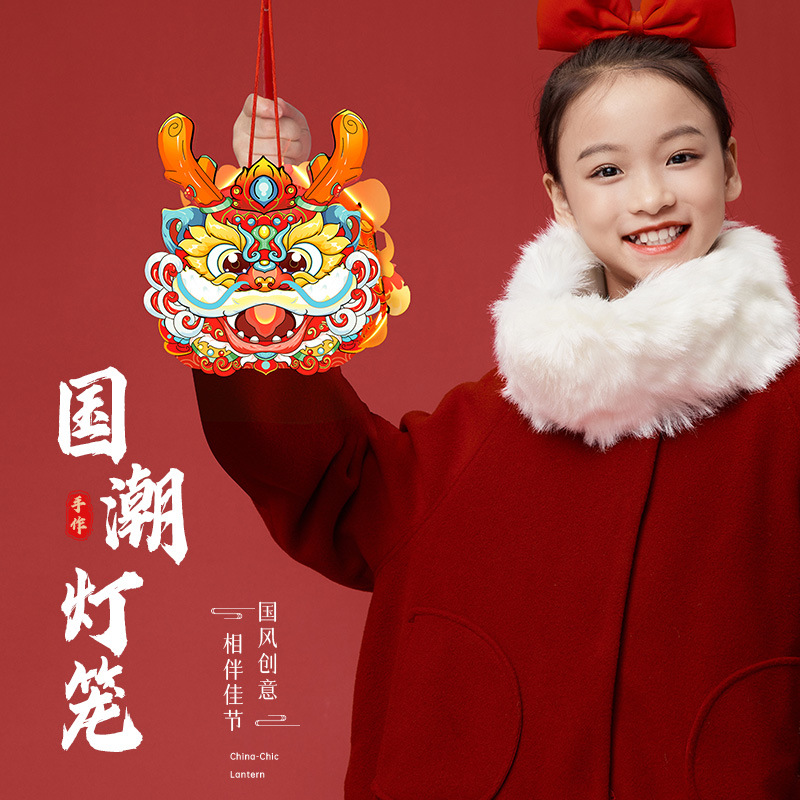龙年春节儿童手提灯笼diy元宵节卡通可爱幼儿园活动新年礼物玩具