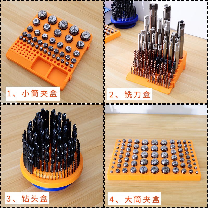 铣刀收纳盒 钻头盒 筒夹收纳整理存储盒 数控刀具架 刀柄收纳盒