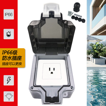 户外充电美标日式3孔明装防溅水防暴雨电源插座ip66防水开关插座