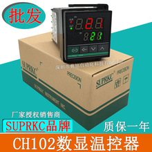 余姚产SUPRKC/CH102数显PID温控器 CH102FK02-V*AN温度控制仪表