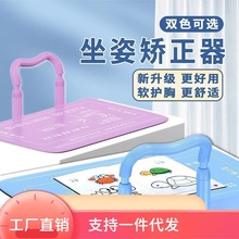 儿童防近视坐姿矫正器小学生写字纠正小孩护眼防驼背防低头写字架