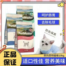 Hp猫粮10kg全价成猫美毛去毛球幼猫奶糕营养增肥发腮通用