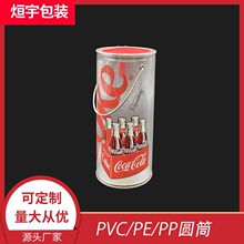 厂家定制pvc彩色印刷包装圆筒盒pvc圆筒包装盒pet手提塑料盒