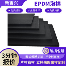 epdm黑色阻燃泡棉 高密度耐氧化闭孔橡胶板 汽车密封橡胶垫片厂家