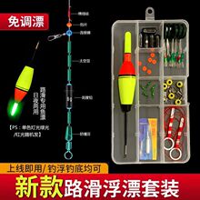 路滑线组配件套装路亚矶钓滑漂新款路亚特级滑漂专用线漂线组钓鱼