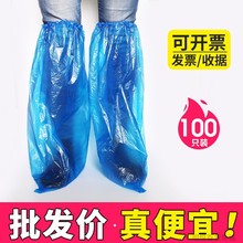 一次性鞋套高筒防水雨靴套户外漂流骑行洗车养殖防护长筒塑料脚套