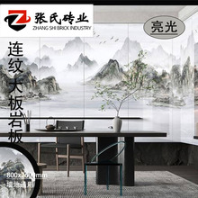 广东800x2600瓷砖客厅背景墙砖爵士白连纹瓷砖山水画背景墙岩板