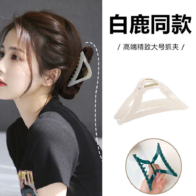 Wht Same Style Jelly Color Large Triangle Grip Shark Clip Hair Accessories Hair Volume Multi-Headdress Back Head Hairpin