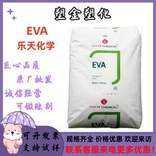 EVA韩国乐天LVS430发泡级耐化学性可粘结应用工业薄膜管材eva原料