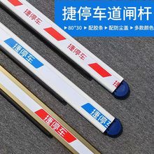 定制停车道闸杆 发光杆带灯曲杆金色挡车杆曲臂杆 停车场杆
