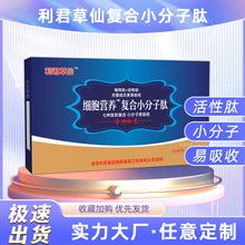 爆款小分子肽现货代发鱼胶原蛋白复合肽粉卵白蛋白肽低聚肽粉批发