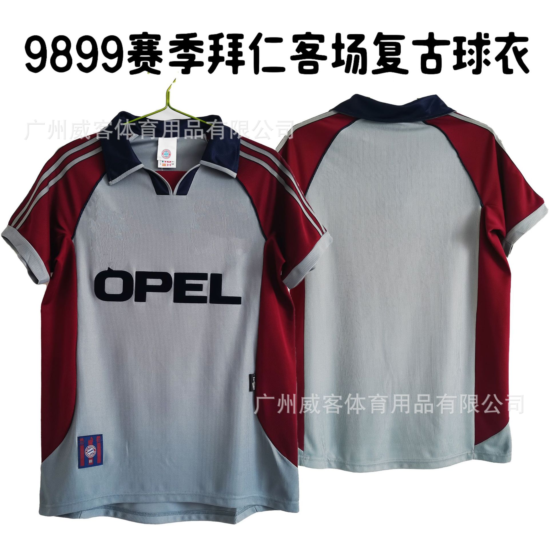 98-99赛季拜仁客场短袖复古足球服经典复古球衣运动t恤批发-阿里巴巴