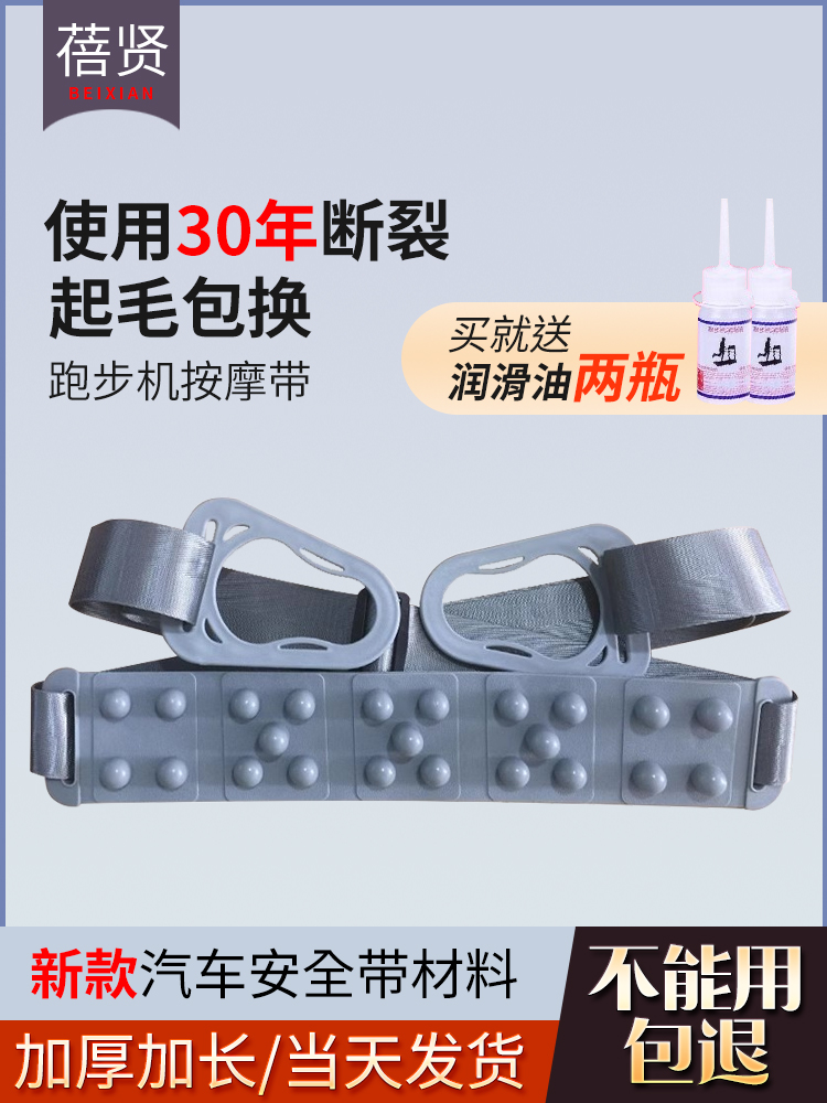 新款跑步机按摩腰带振动甩脂腰带抖腰家用型健身器材亿健舒华配件