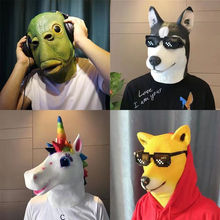 cosplay搞笑动物头套520跨境面具马头沙雕搞怪爆款游戏表演帽