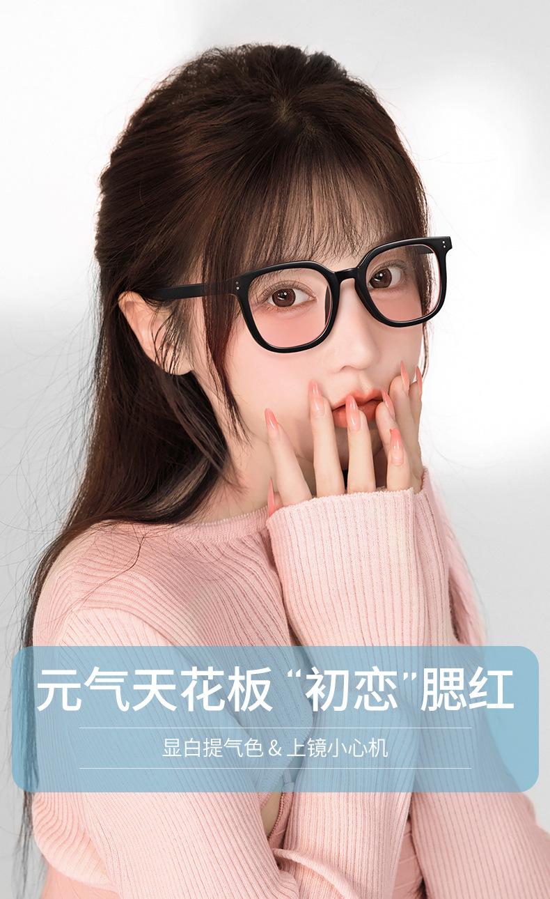 腮红眼镜框女黑框素颜防蓝光抖音同款渐变粉色镜片配度数近视眼镜