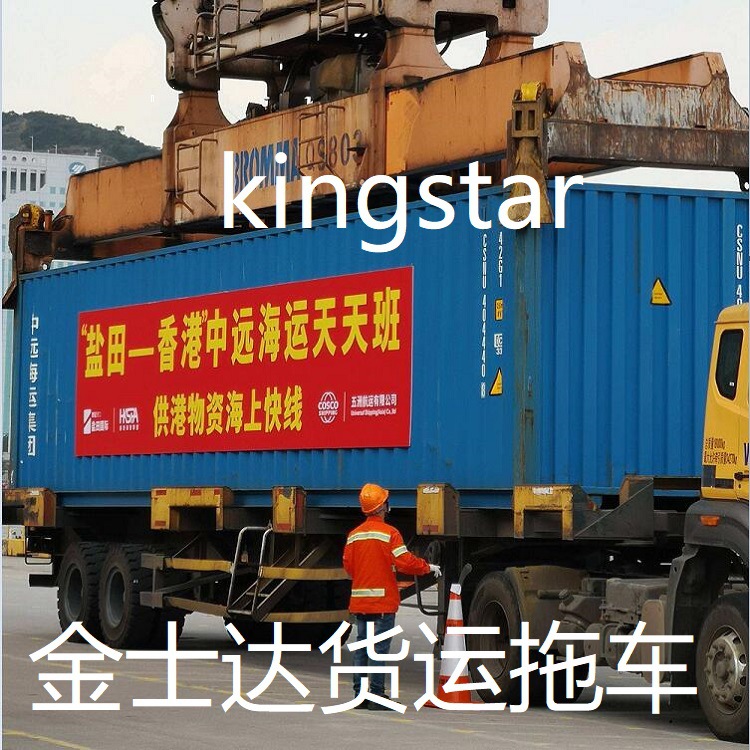 深汕特别合作区小漠镇赤石镇到盐田 蛇口码头集装箱拖车 买单报关