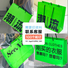 订做服装店手提袋定制纸袋高档化妆品礼品购物衣服LOGO环保纸袋子