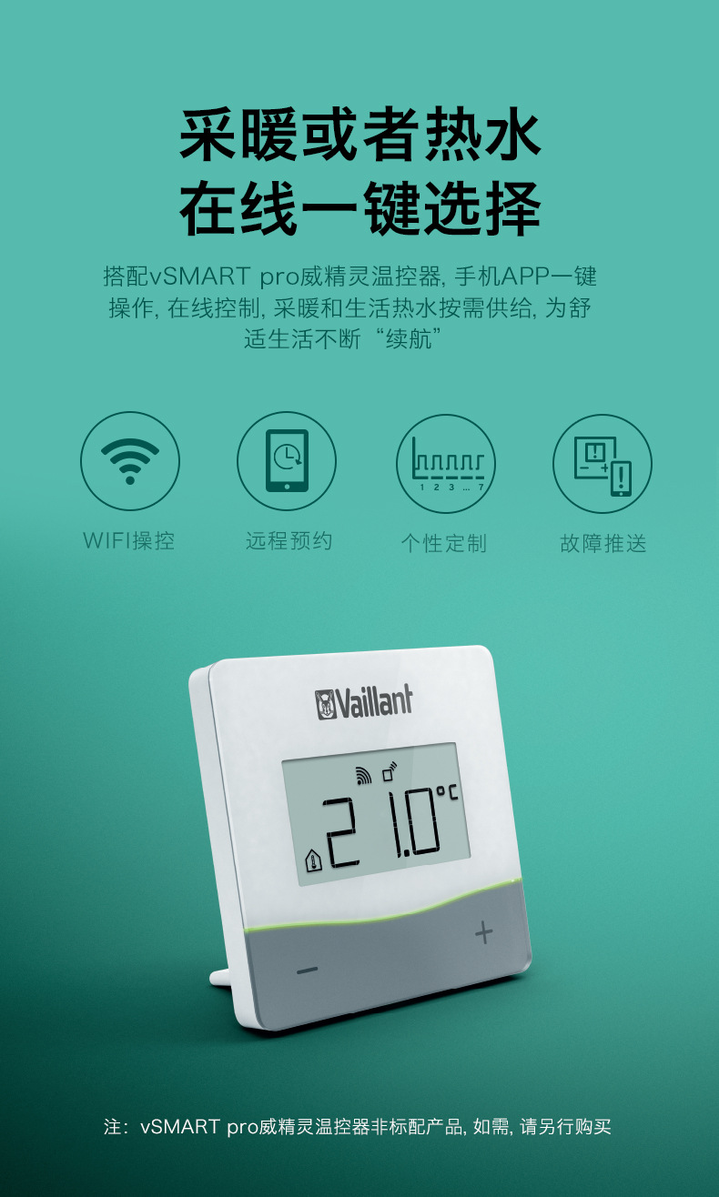威能地暖壁挂炉地暖系统暖气片采暖锅炉 上海地暖设计销售安装