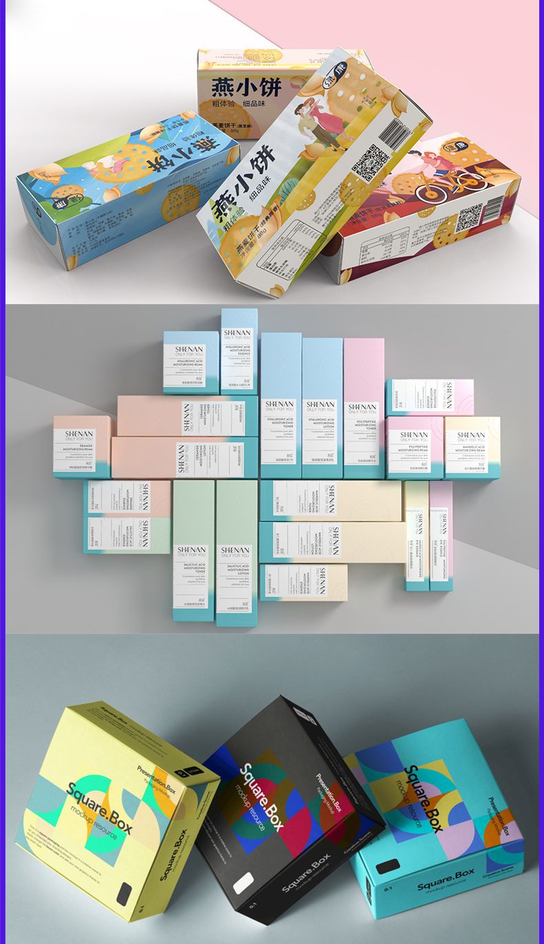 包装盒定制 包装盒小批量彩盒白盒纸盒白卡双插折叠盒 包装盒定做