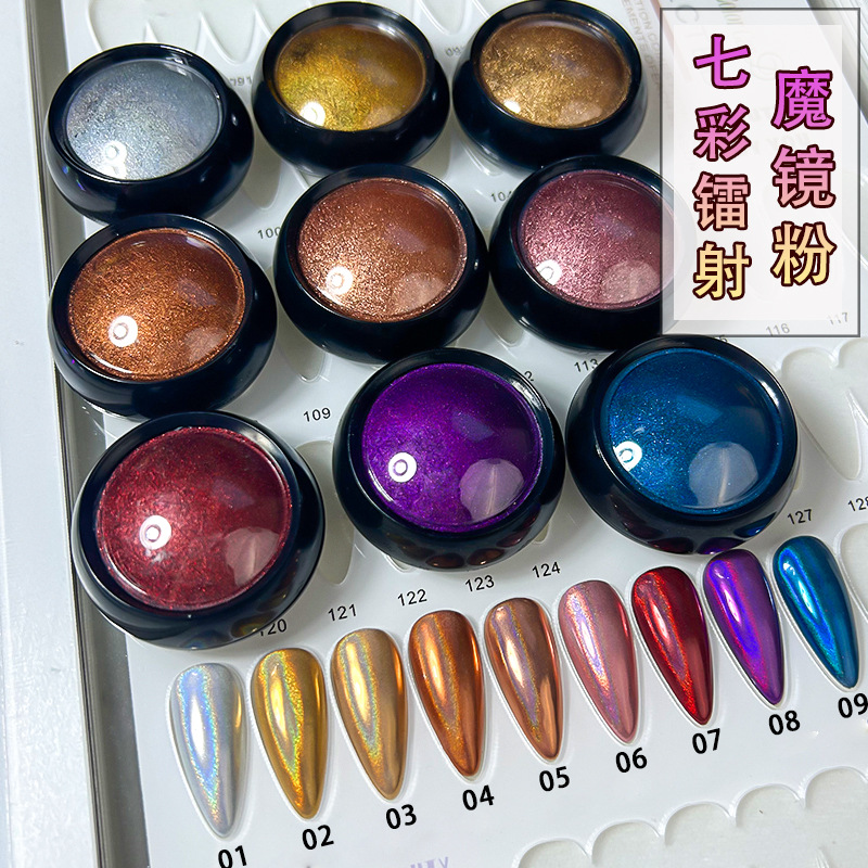 跨境美甲镭射魔镜粉 镜面粉七彩镭射粉彩虹镭射粉 超闪镭射银粉